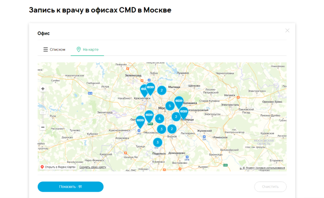 Запись к врачу