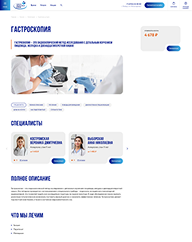 Создание и развитие сайта для Центра Здоровья НЛМК