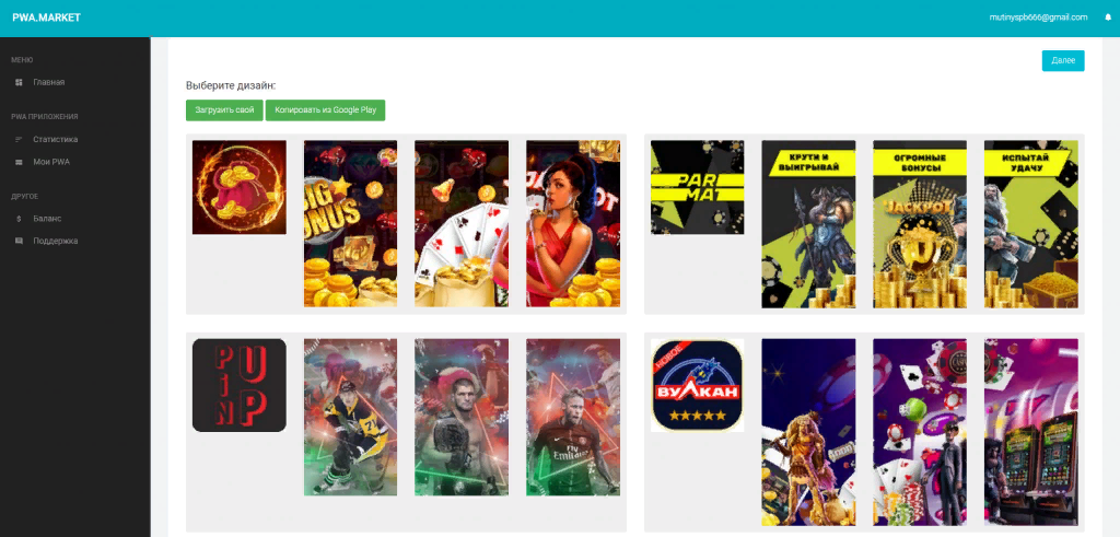 Выбор дизайна