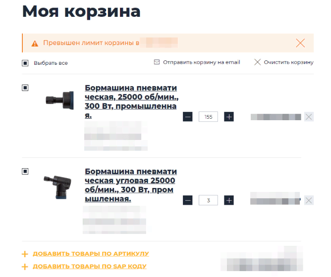 Пример загрузки товара в корзину.png