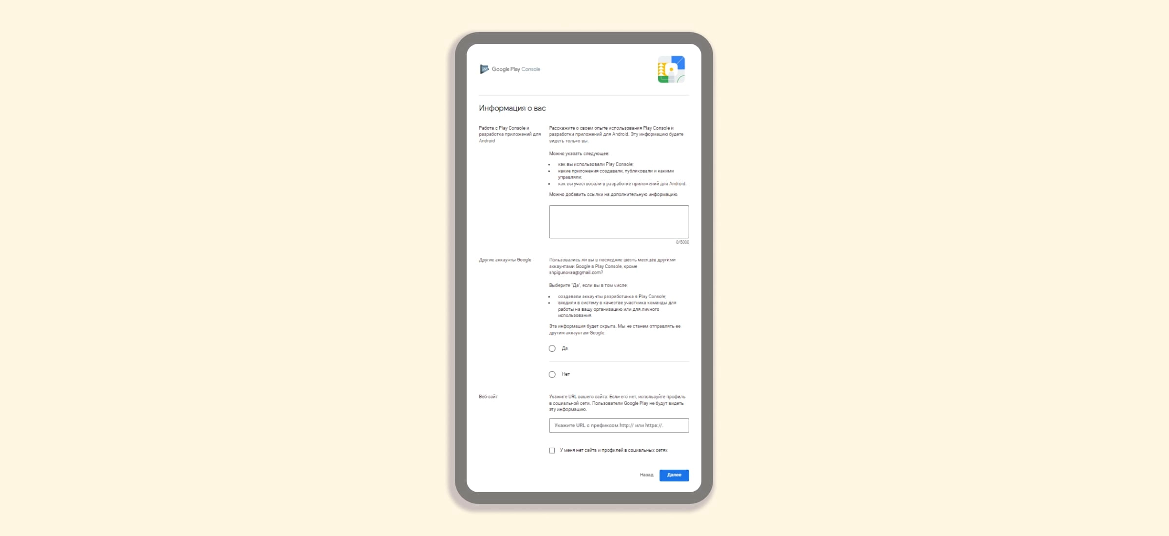 Используйте свой обычный Гугл-аккаунт.jpg